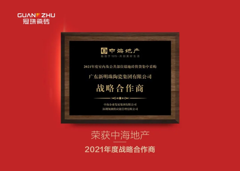 云顶国际瓷砖获
