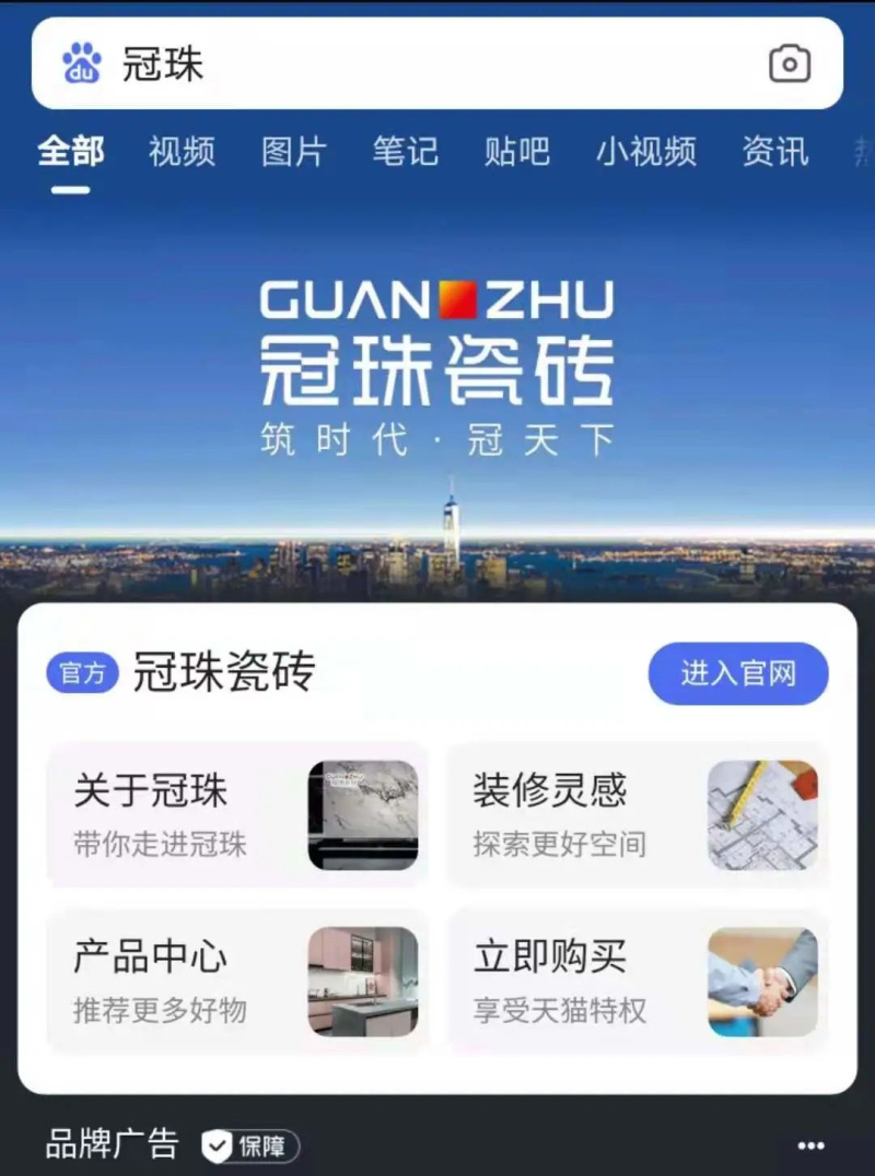 云顶国际瓷砖-百度品牌移动手机端首页专区