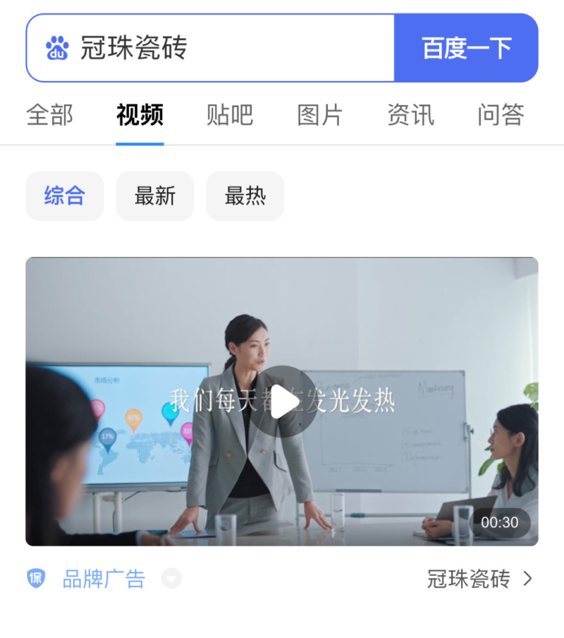 云顶国际瓷砖视频专区