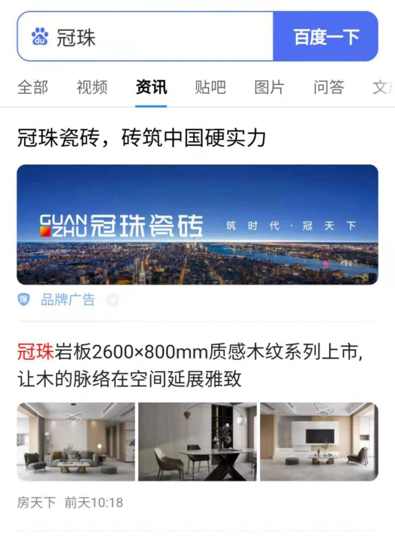 云顶国际瓷砖-资讯专区