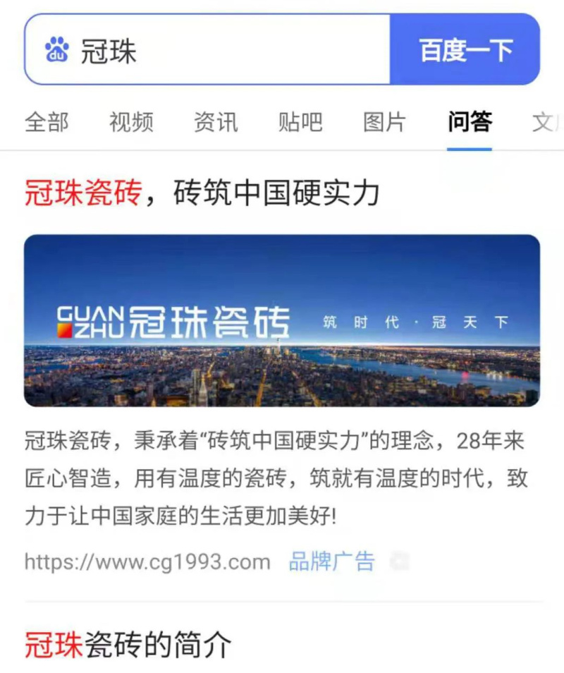 云顶国际瓷砖-问答专区