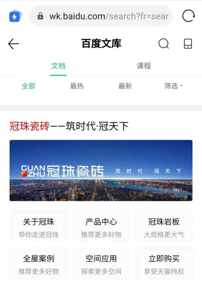 云顶国际瓷砖-百度文库专区