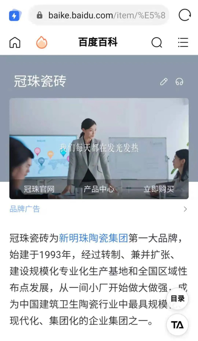 云顶国际瓷砖-百科专区