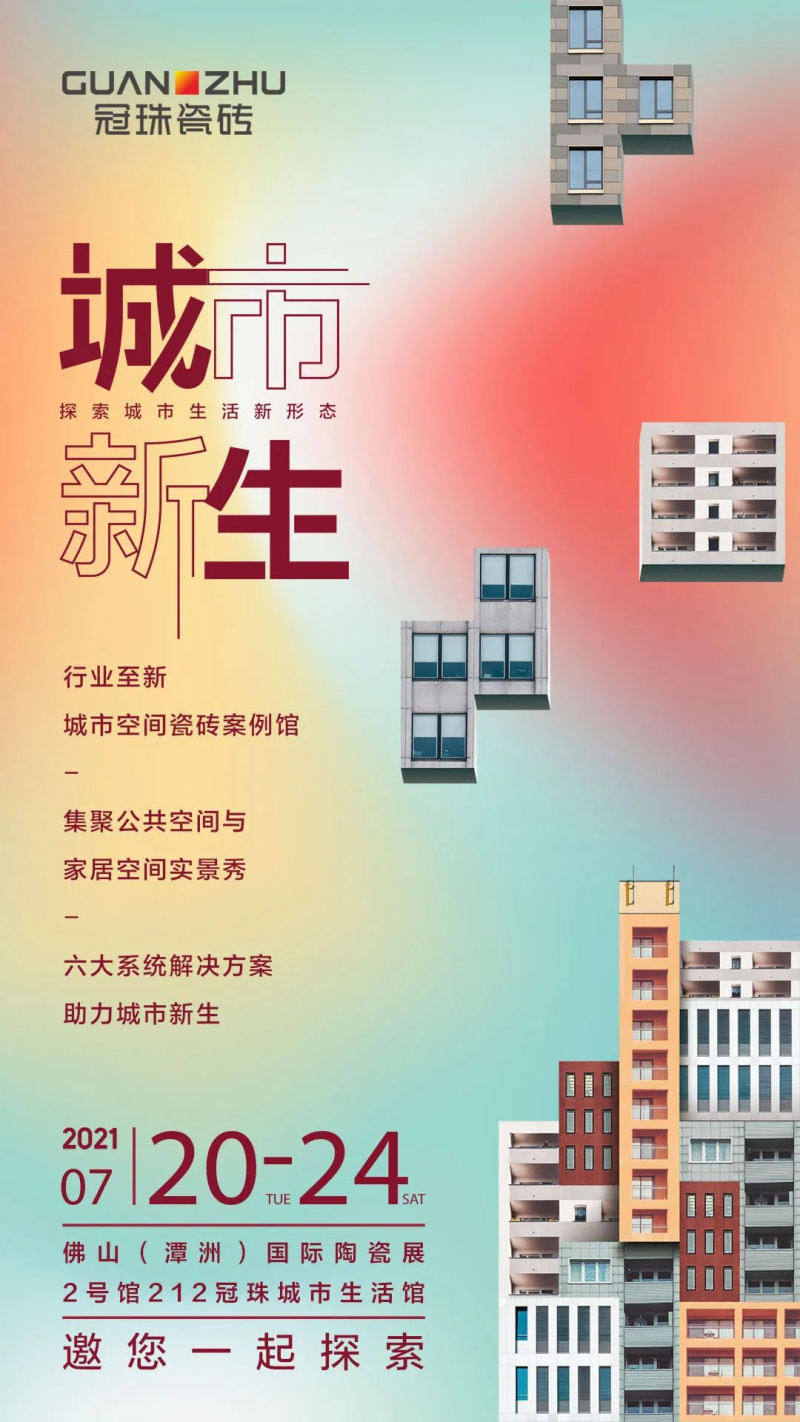 云顶国际潭洲展城市生活馆
