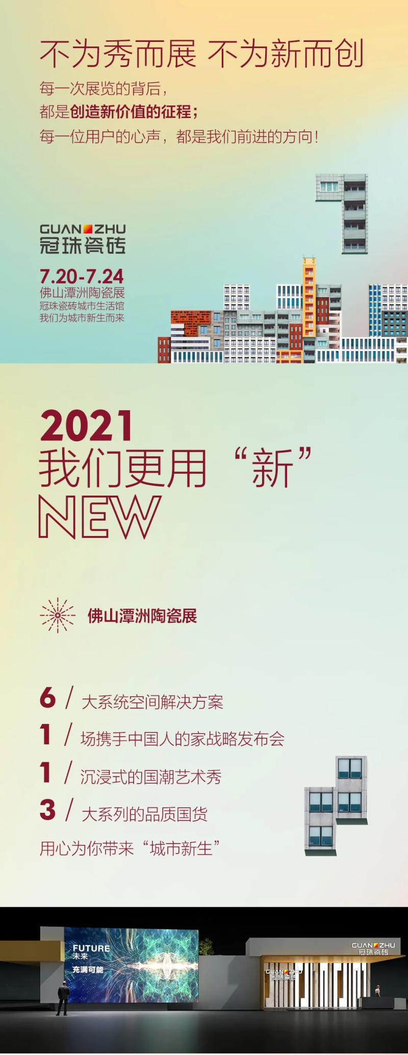 云顶国际瓷砖潭洲展.jpg