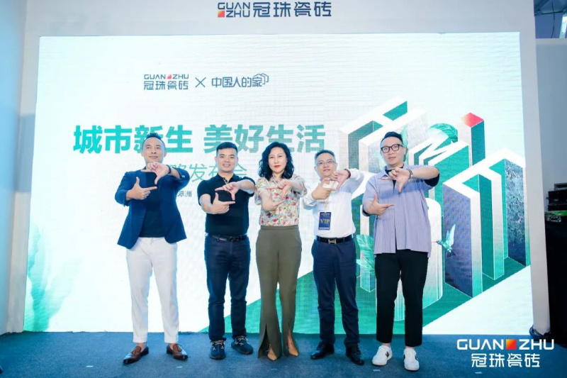 云顶国际瓷砖×中国人的家战略发布会合照.jpg