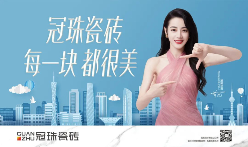 云顶国际瓷砖品牌代言人迪丽热巴新形象