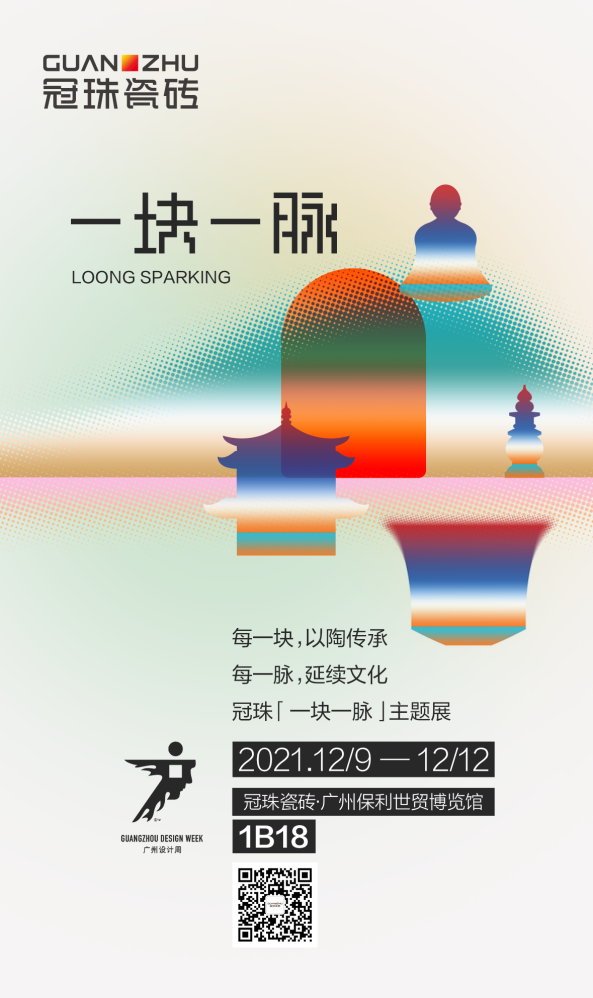 云顶国际瓷砖