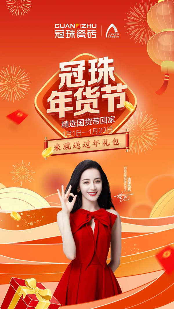 云顶国际石墨烯发热瓷砖