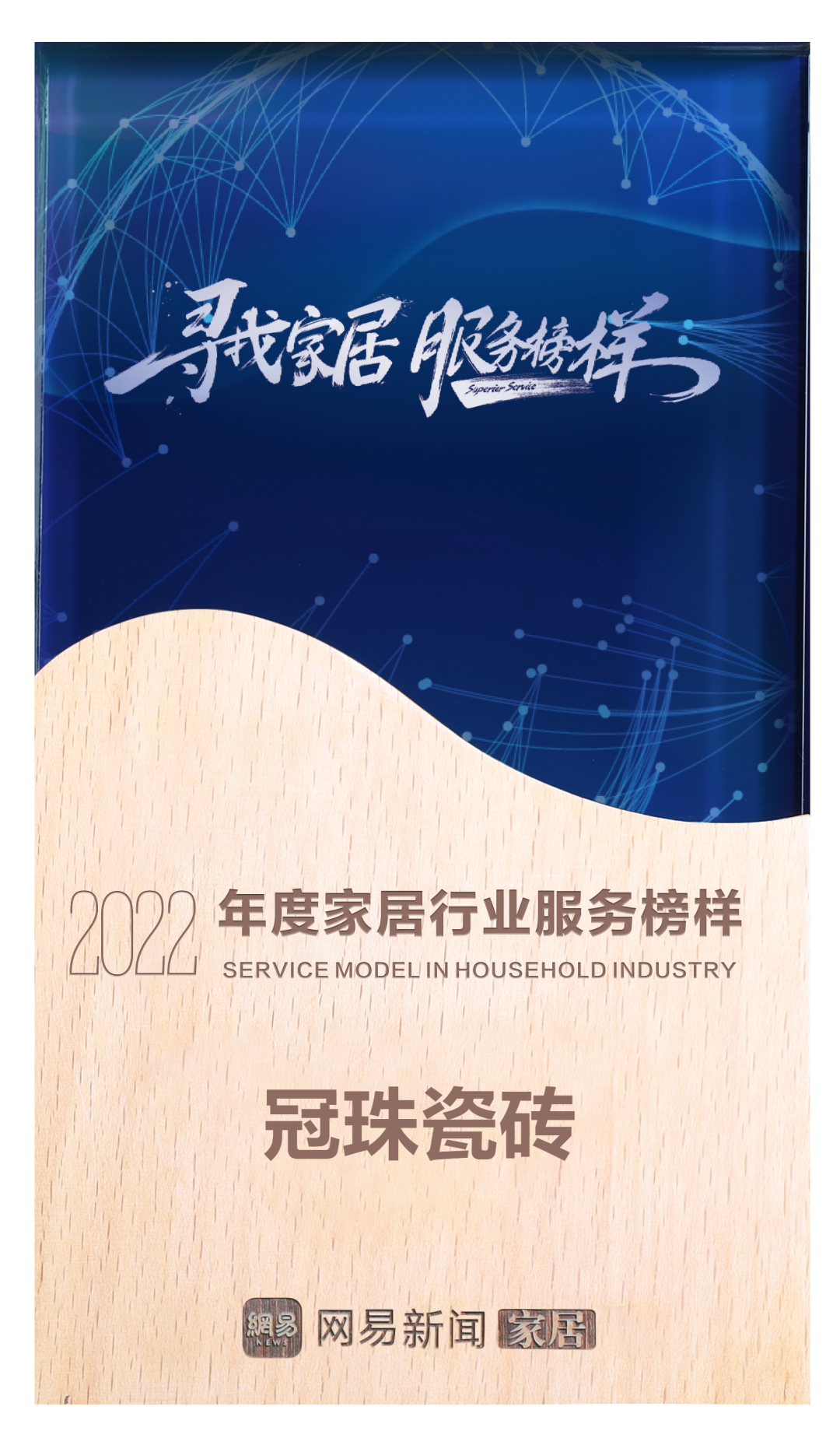 佛山瓷砖厂家