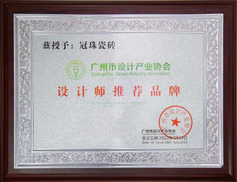 云顶国际瓷砖设计师推荐品牌
