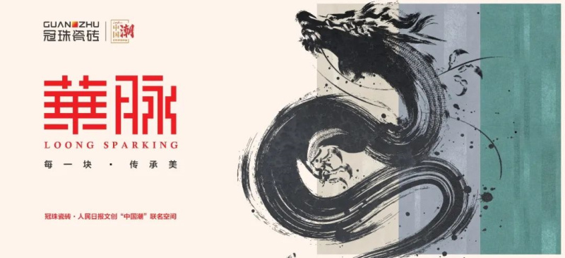 云顶国际华脉岩板 每一块传承美.jpg