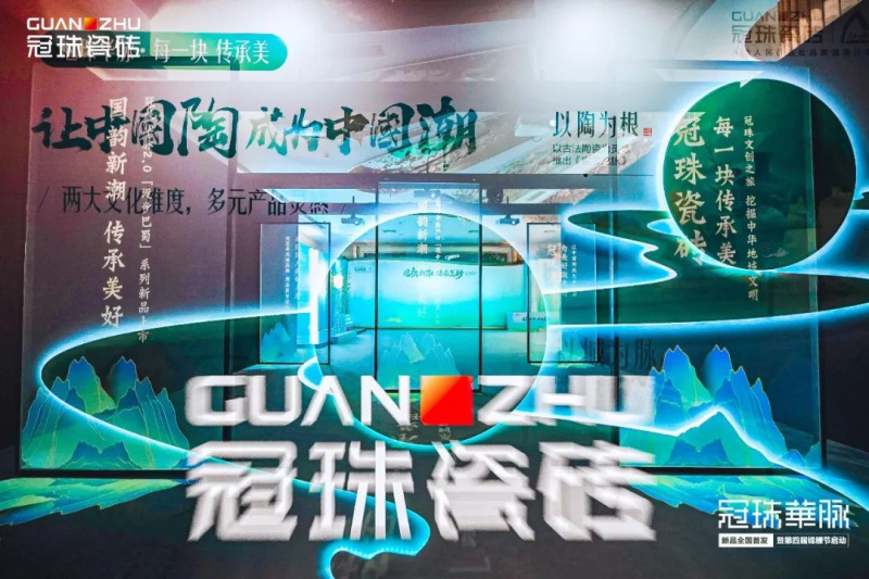 云顶国际华脉「漫步巴蜀」新品上市