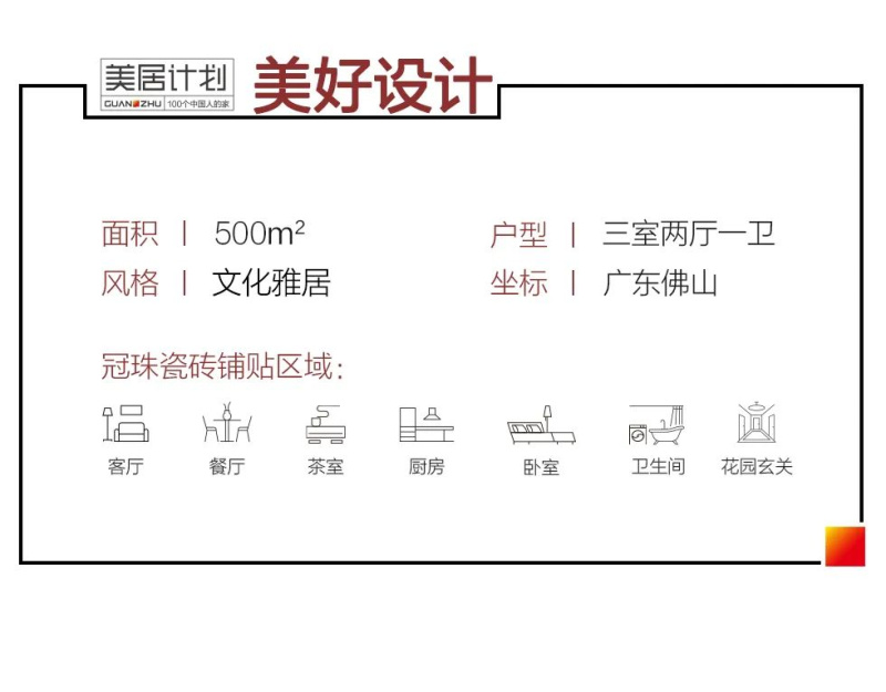 云顶国际华脉：大美华脉·文化雅居.jpg