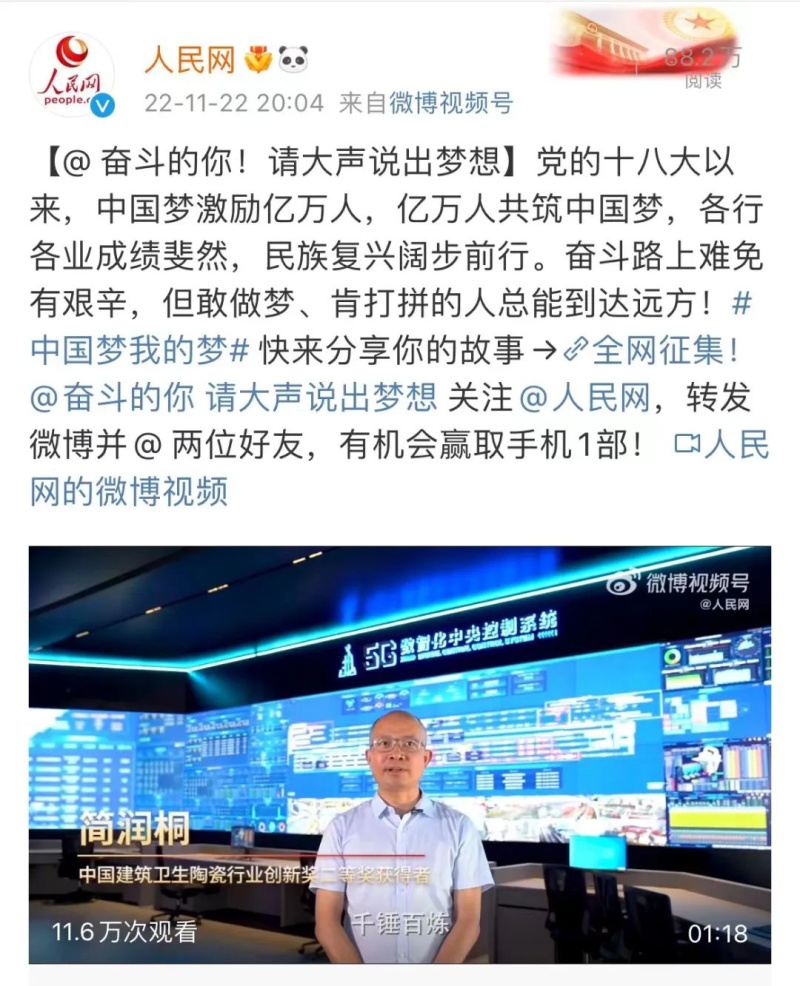 人民日报关注云顶国际数字化示范工厂.jpg