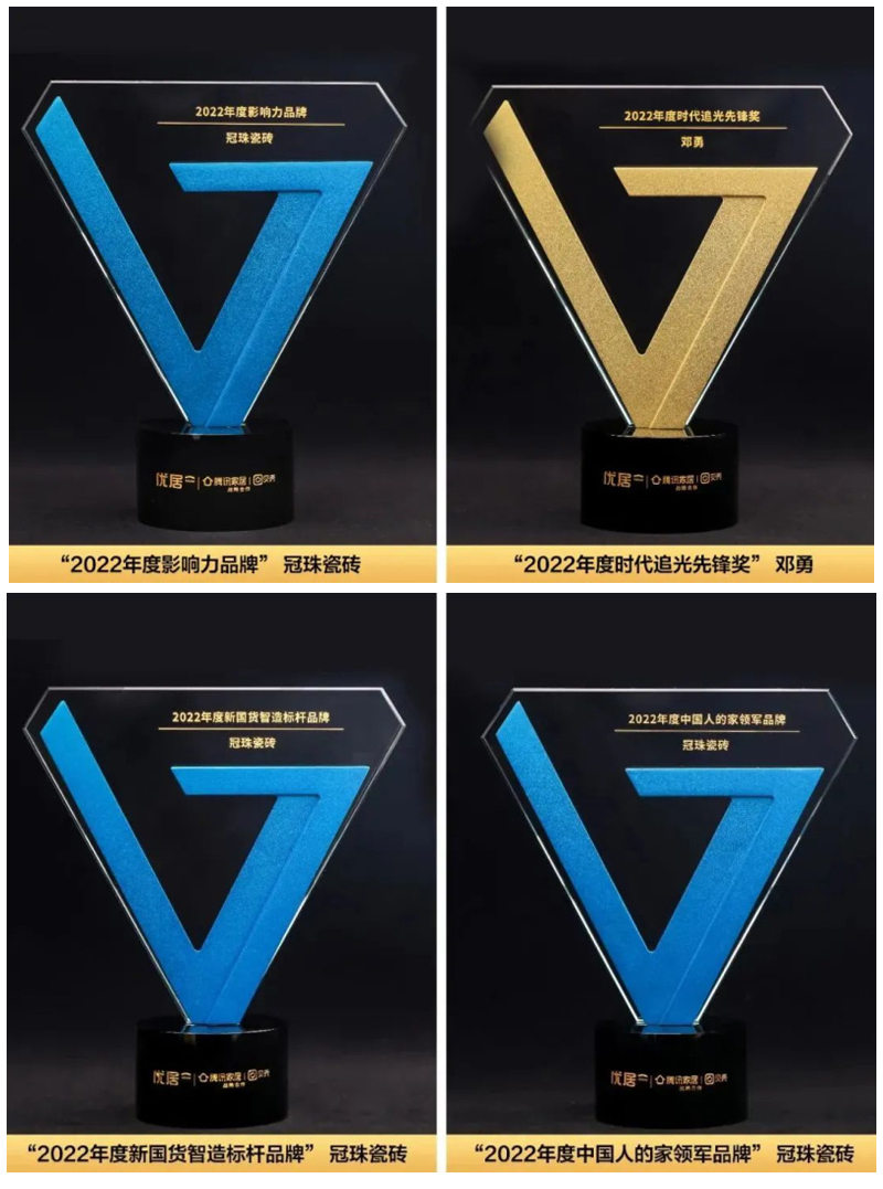 云顶国际瓷砖获9项重磅大奖.jpg