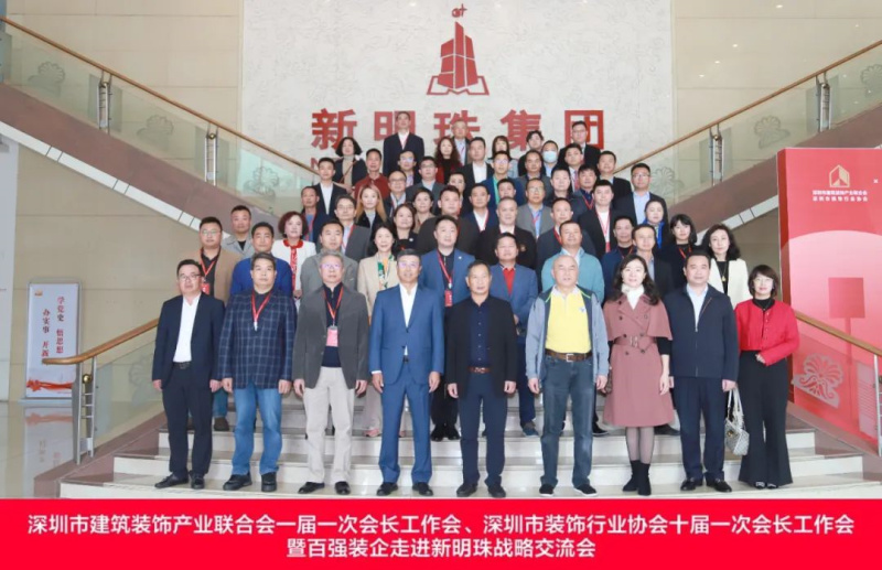 深装协领导及百强装企嘉宾们在云顶国际瓷砖展厅合照.jpg