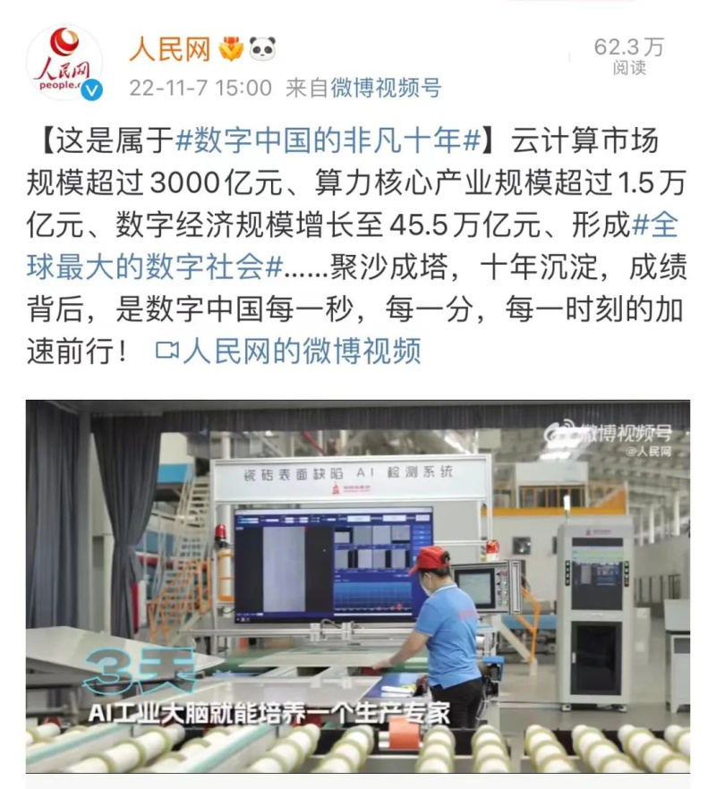 人民日报走进云顶国际数字化示范工厂.jpg