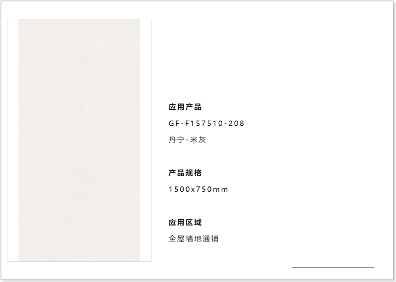 云顶国际品牌丹宁-米灰系列瓷砖 云顶国际品牌丹宁-米灰系列瓷砖