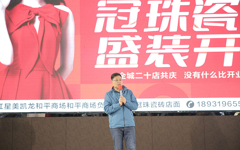 红星美凯龙和平商场总经理金彦刚 红星美凯龙和平商场总经理金彦刚