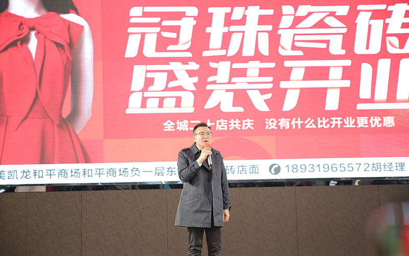 云顶国际瓷砖品牌华北大区经理胡健 云顶国际瓷砖品牌华北大区经理胡健