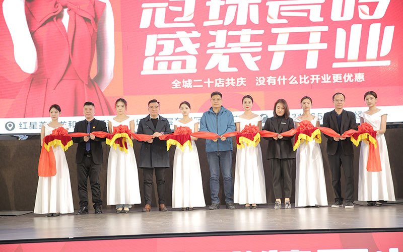 石家庄云顶国际瓷砖品牌旗舰店开业剪彩仪式 石家庄云顶国际瓷砖品牌旗舰店开业剪彩仪式