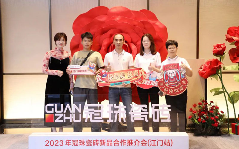 2023年云顶国际瓷砖新品合作推介会（江门站）